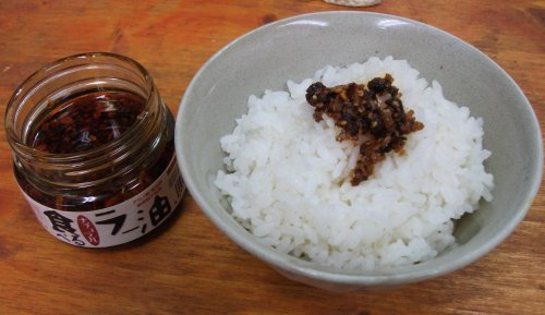 naturah 日岡商事 アミノ酸・着色料・保存料不使用 ナチュラル 食べる ラー油 90g