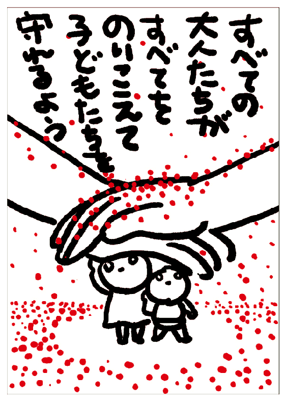 nonuke26