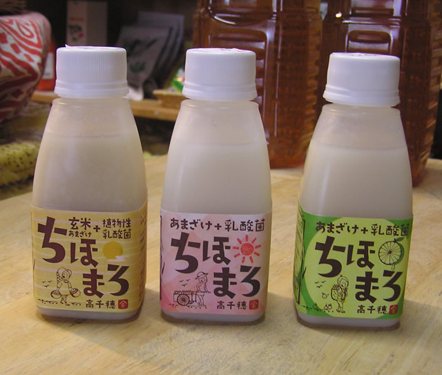 高千穂生まれのあまざけ乳酸飲料「ちほまろ」