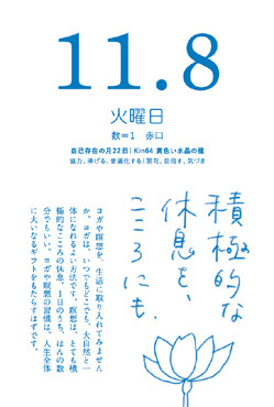 『日めくりッコンシャスプランカレンダー』ご予約受付開始！