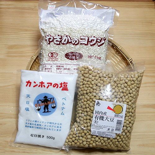 やさかの麹、大豆、カンホアの塩で味噌づくりセット