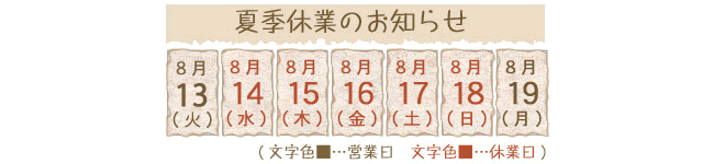 【てくてくねっとウェブショップ】ゴールデンウイーク休業のお知らせ