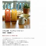 レスポンシブデザインでメールマガジンを作っています
