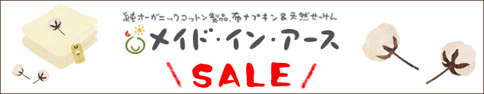 今年最後の【満月ポイントアップ】キャンペーン