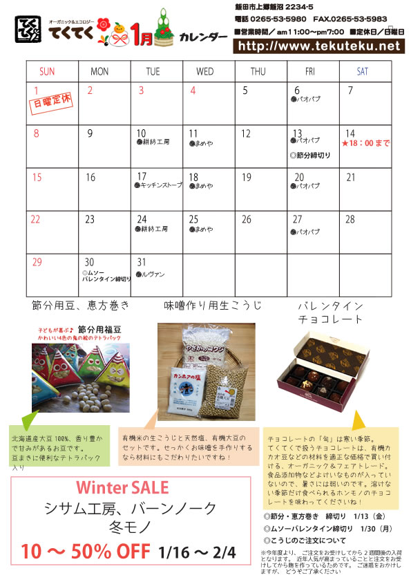calender1701