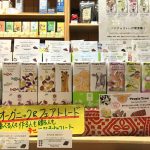 People Treeチョコレート 来シーズンは・・・