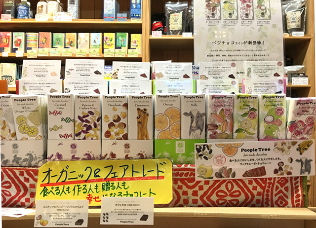 People Treeチョコレート　来シーズンは・・・