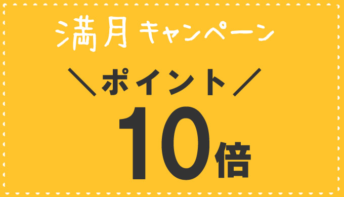 ＼満月ポイントアップ／さらに【10％OFF】メイド・イン・アースのオーガニックコットン