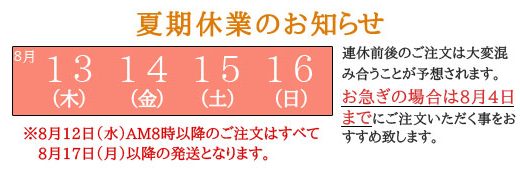 メルマガ20200804【明日まで満月ポイント10倍(^^)/　ちょっとかわった求人その後／　ほか】