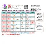【実店舗】2025年６月お店カレンダー