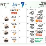 【実店舗】2025年７月お店カレンダー