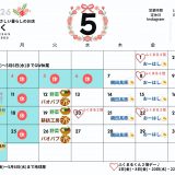 【実店舗】2026年５月お店カレンダー