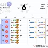 【実店舗】2026年６月お店カレンダー