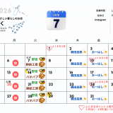 【実店舗】2026年７月お店カレンダー