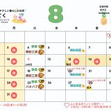 【実店舗】2026年８月お店カレンダー