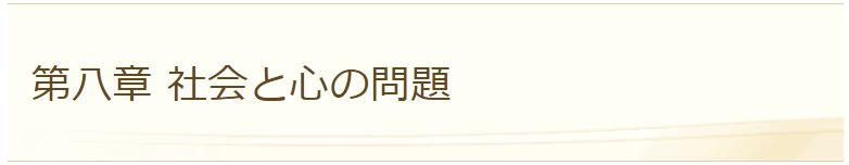 世のなかにも冷えとりを